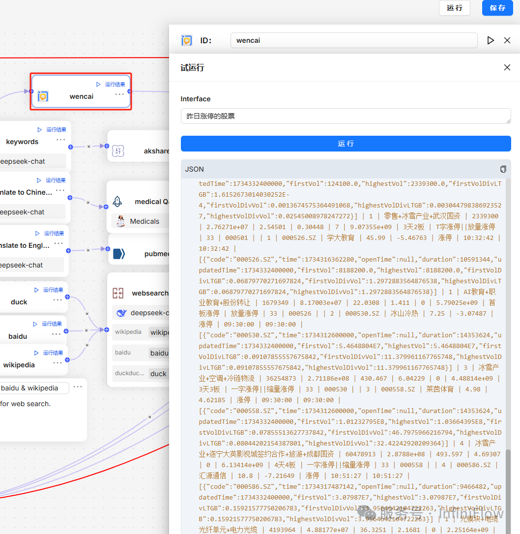 RAGFlow v0.15.0：2024 年最后一个发行版