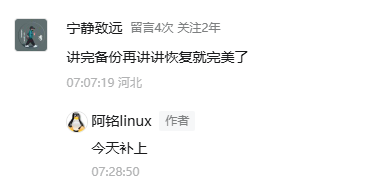 RAGFlow备份的数据做恢复