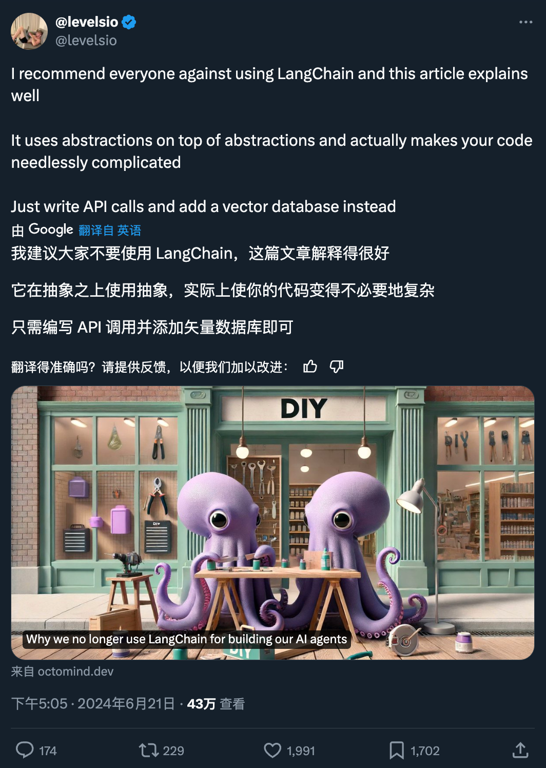 再见了，LangChain！