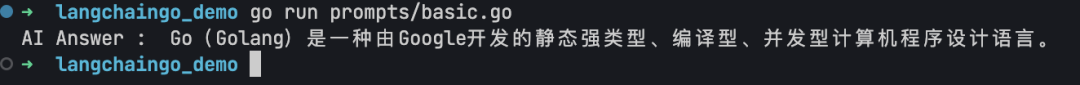 LangChainGo中的提示词工程（Prompt Engineering）
