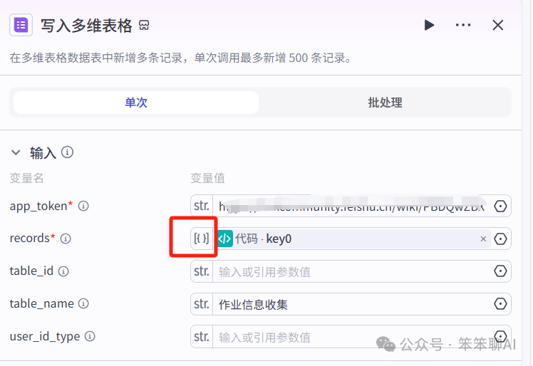 扣子飞书插件“写入飞书”和“读取飞书”到底怎么用？