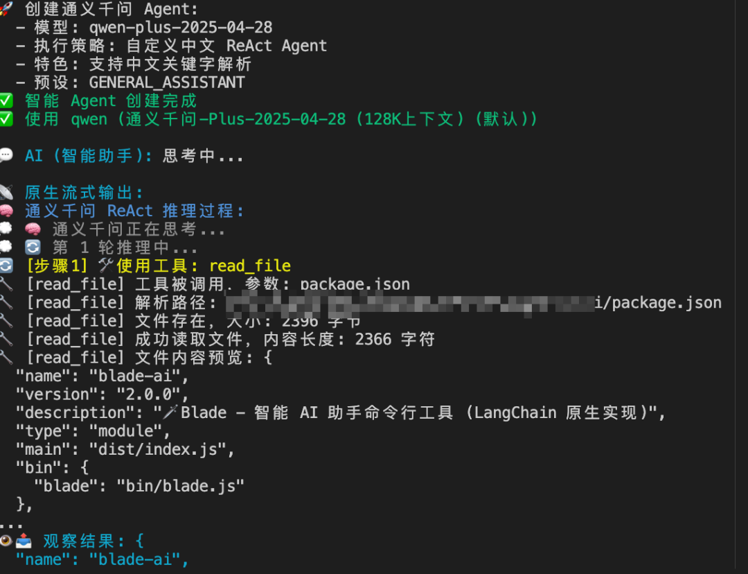 LangChain ReAct 中文解析器实现