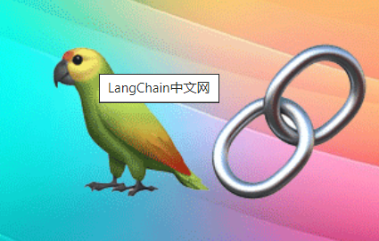 LangChain与Embeddings技术：构建高效RAG系统的核心组件