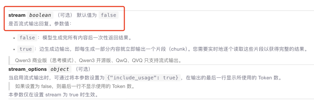 关于Langchain/Langgraph框架的流式与非流式返回——invoke/ainvoke/stream/astream