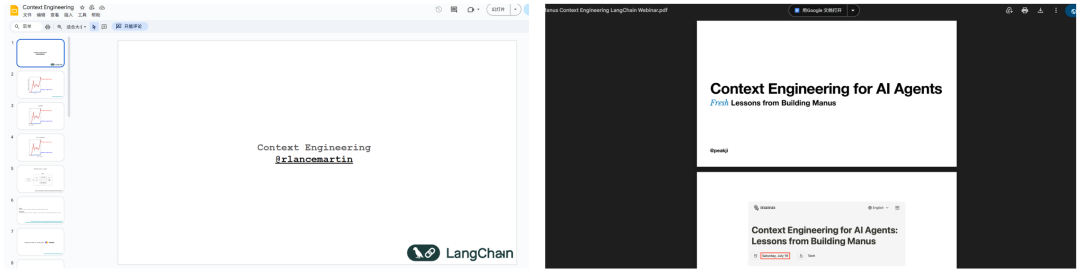 Langchain 、 Manus 组了一个研讨会：Agent越智能，死得越快！