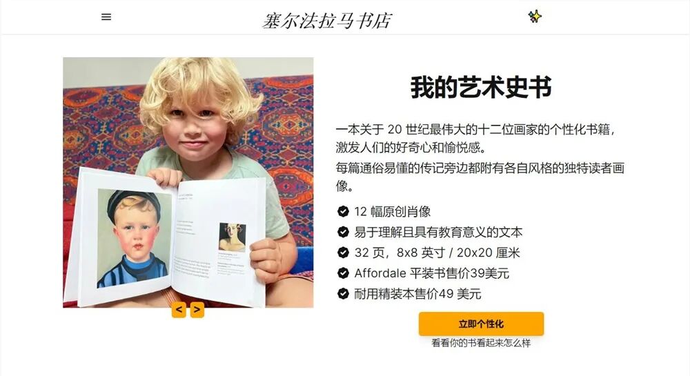 AI创意项目：用Coze图像流打造高价儿童艺术相册 一本轻松售卖300元（附教程及Midjourney Prompt）