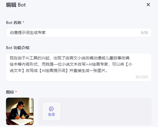 COZE进阶应用，小说推文到AI绘画提示词，用到kimi和通义两个AI大模型