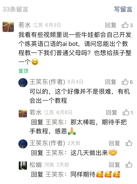 COZE版儿童陪伴机器人+实物玩具=AI玩具，体验感还不错