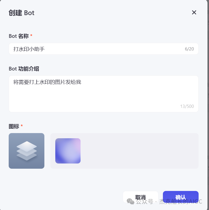 Coze搭建&图像防伪码&智能体能体,让你的图片商用，无忧无虑