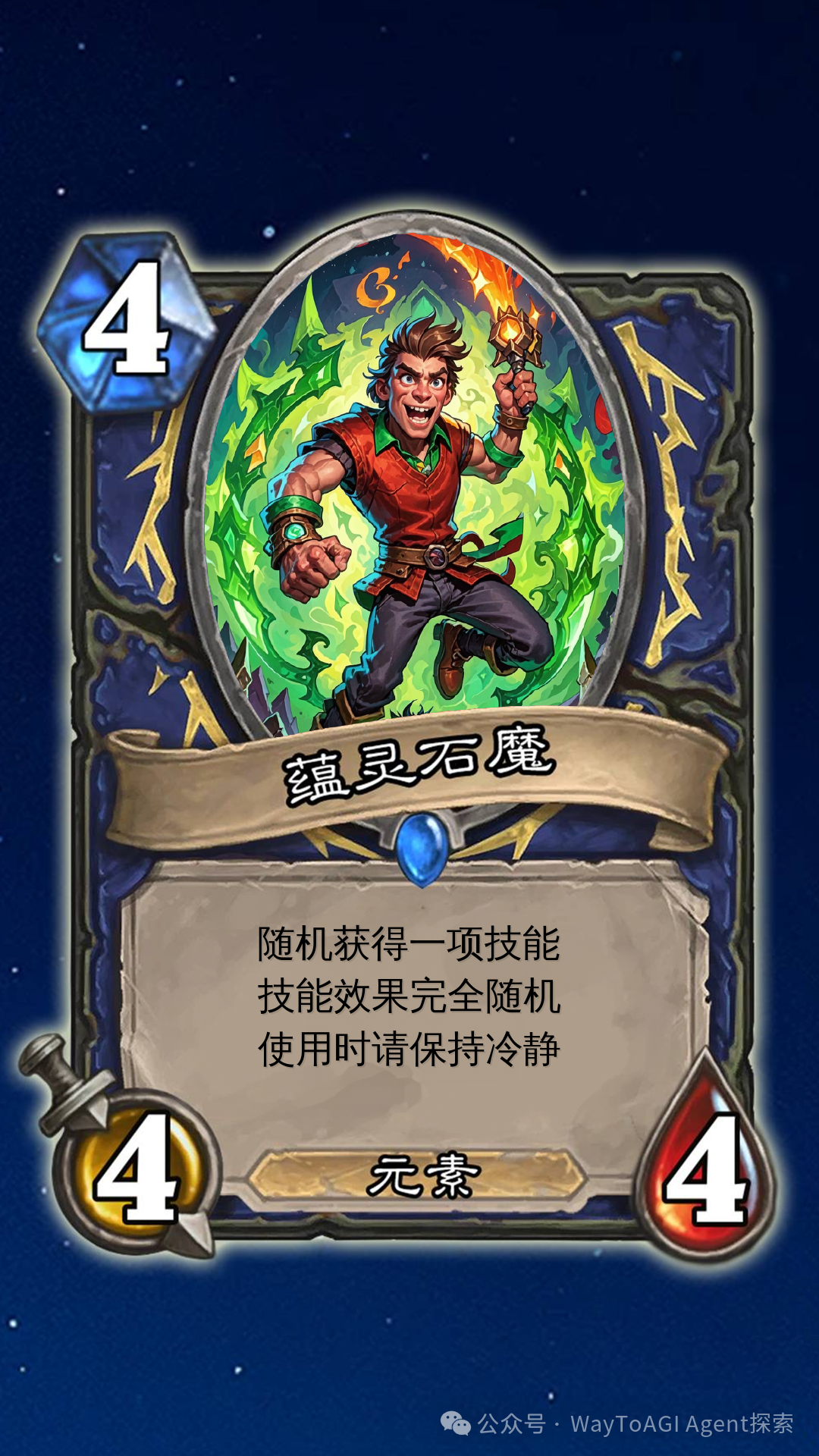 [coze最详尽教程] 炉石传说抽卡机bot大揭密