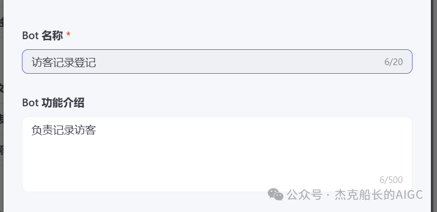 看Coze搭建的&访客管理系统;,让数字化管理不再复杂