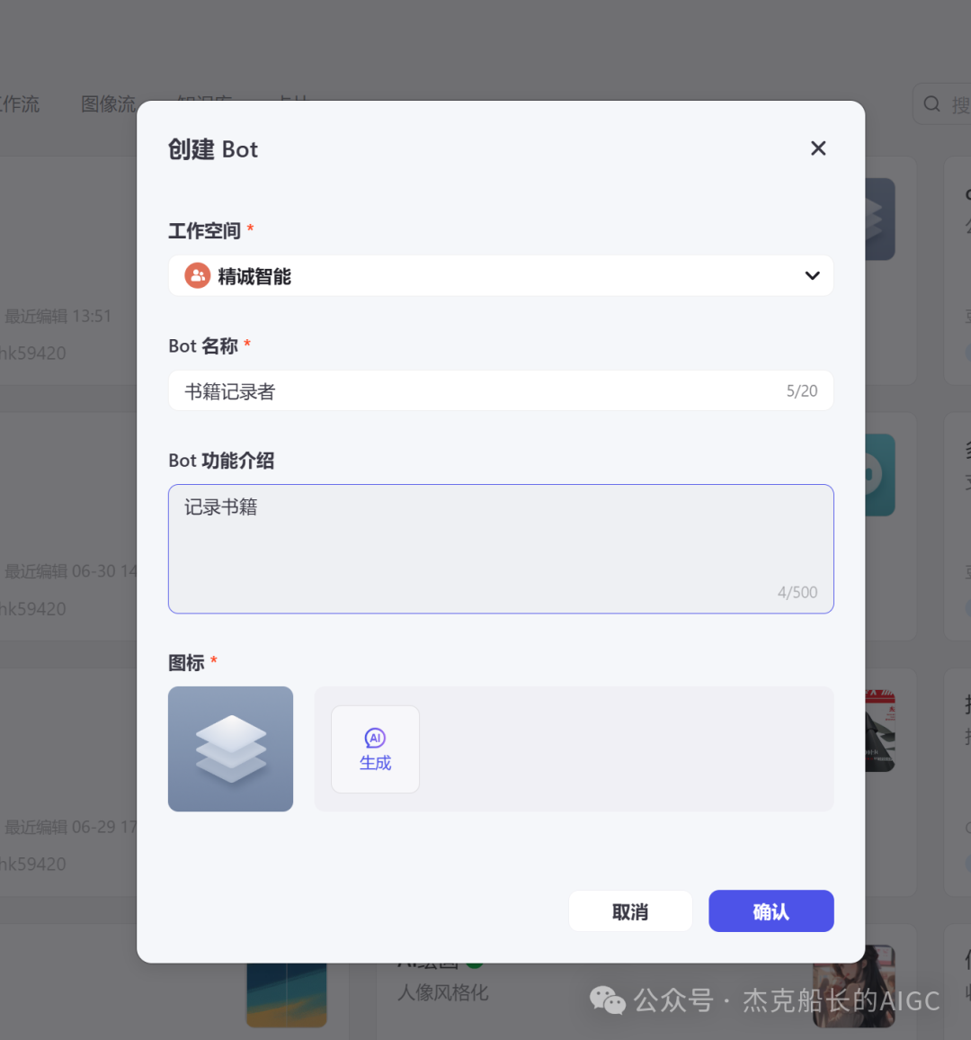 解忧“杂乱无章”！Coze 来解决！物品管理智能体实操篇