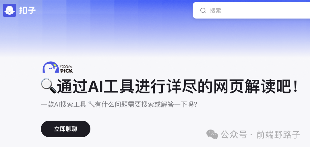 【都给我冲】字节跳动Coze来袭，小白也能秒变AI Agent大师!