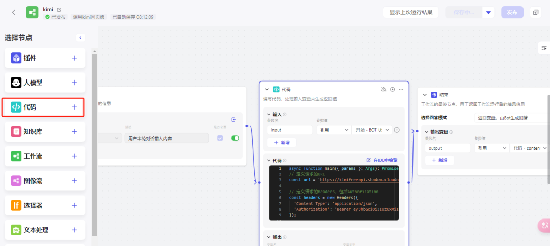 首发！coze工作流接入claude、ollama等众多大模型，完美解决太贵的问题。