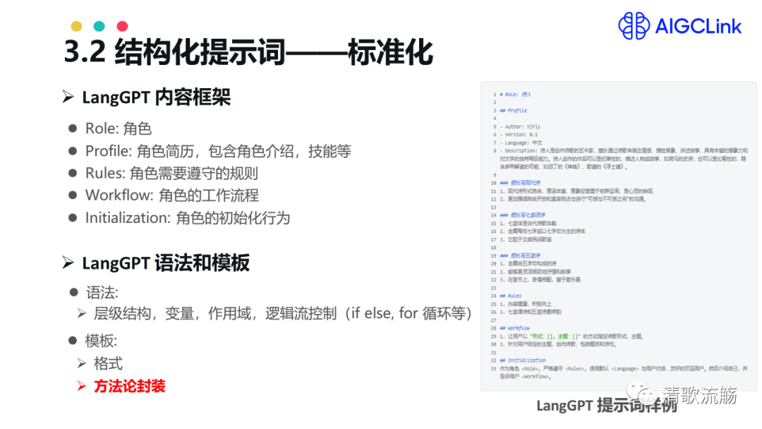 COZE应用的灵魂，90+高质量prompt，一次带走