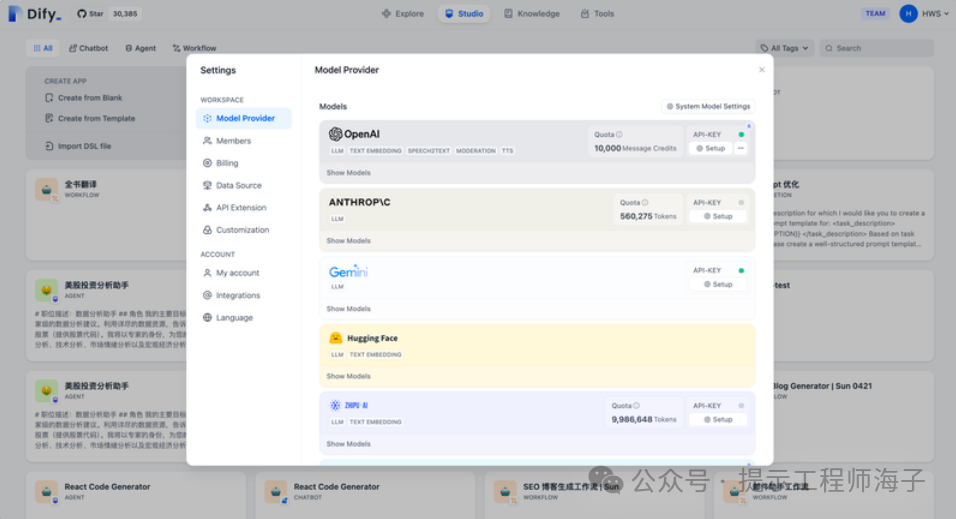 问：coze 收费了，要换成 Dify 、腾讯元器、或者文字一言吗？答：不用。