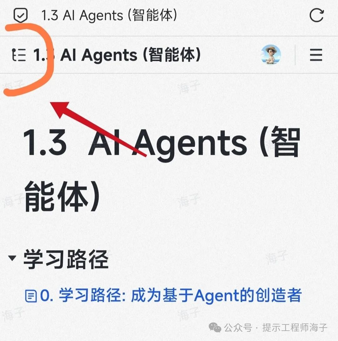 问：学习 coze 或者智能体有什么好方法吗？答：3 步走，小白也能学会。