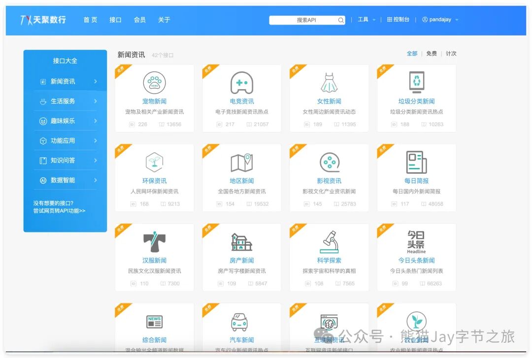 保姆级教程：十分钟快速上手Coze自定义插件