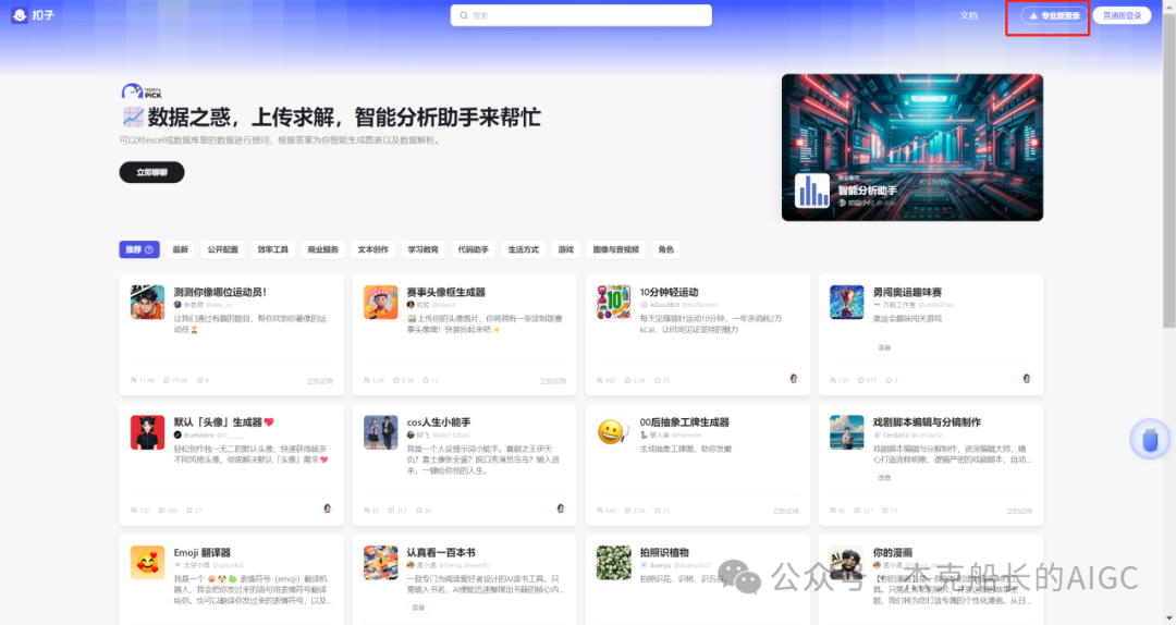 外部模型如何接入Coze专业版