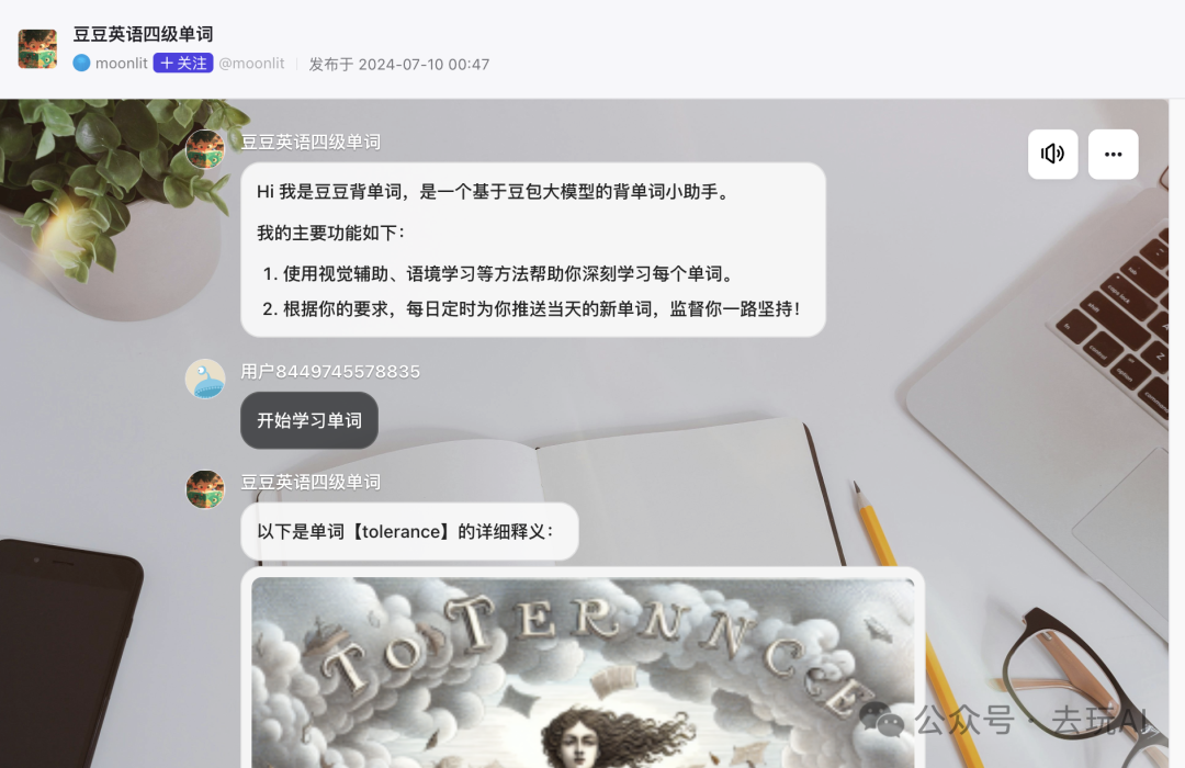 借助AI做一个单词记忆助手，十分钟就够了