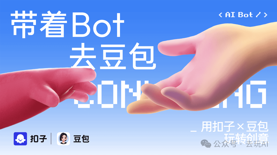 Coze新的比赛开始了，这次门槛高了，我拆解了一个参考样例