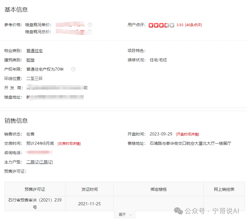 【Coze实战教程】用知识库搭建“房产销售助手”（一）——文本类型知识库篇