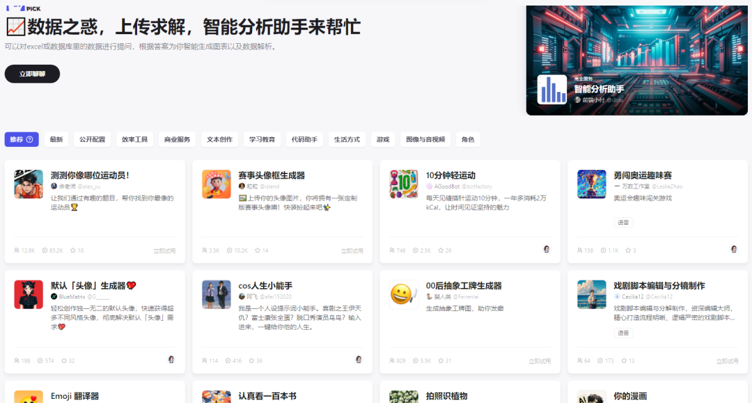 技术流，细节超多，手把手教你制作COZE工程级应用