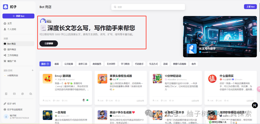 震惊！又一款AI长文写作工具，5分钟产出5000字长文