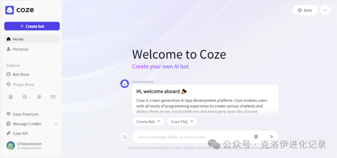 用Coze零代码搭建一个翻译助手