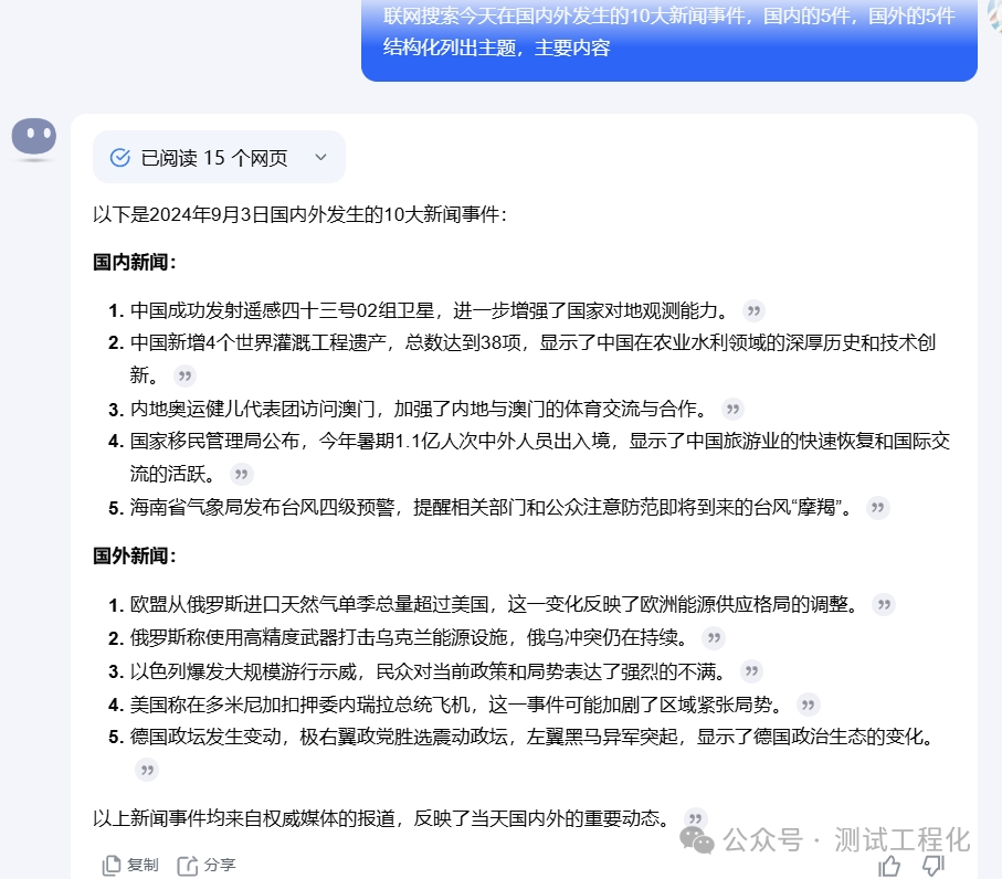 又一个隐藏着的Kimi智能体：你的专属新闻主播