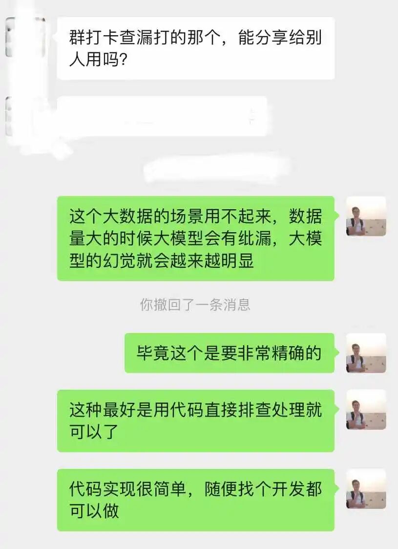 撩一撩AI：用Coze做一个微信打卡接龙识别的智能体