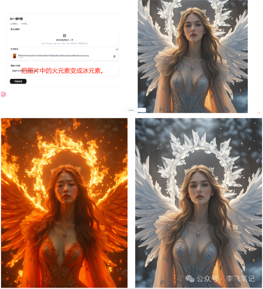 学会这个Coze，动动嘴就把图P了！