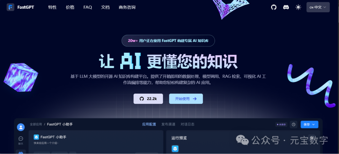 深度技术解析：Coze、Dify、FastGPT三大AI智能平台架构与能力对比