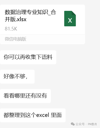 单日产出300+标准QA对：基于Coze的数据治理知识库自动化搭建实录