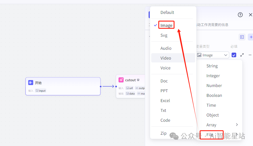 coze工作流生成高质量证件照