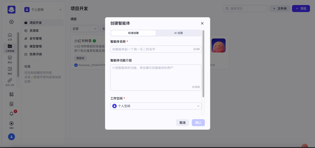 我用coze搭了一个小红书AI工作流，终结了我老婆的选择困难症