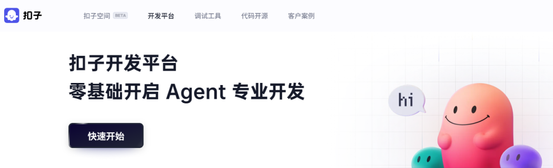 用Coze扣子开发平台定制AI知识库应用，工作流模式初探