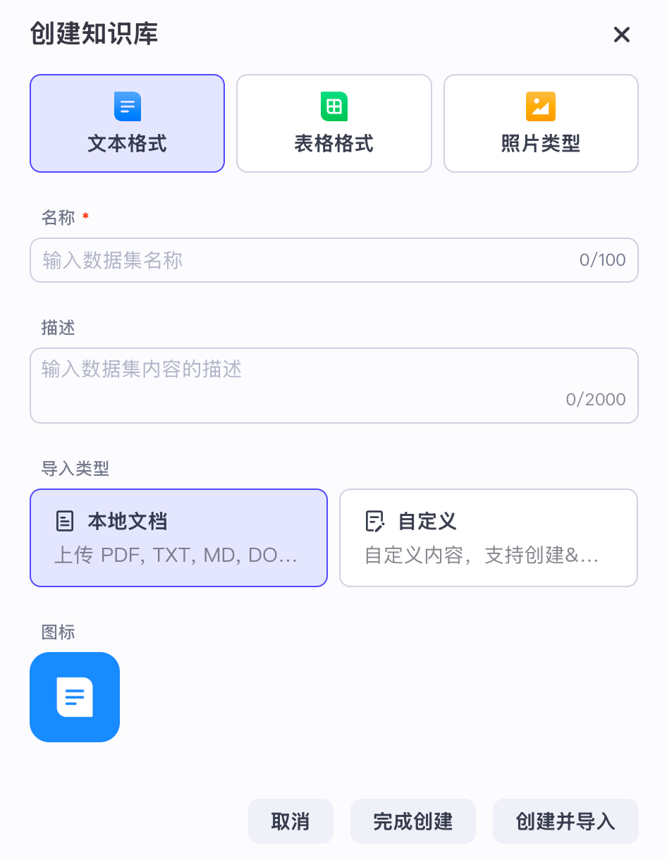 实战 Coze Studio 知识库使用