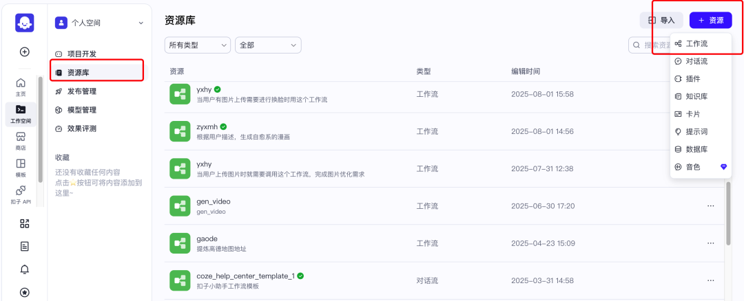 揭秘！美妆博主私藏的 Coze 工作流，从 0 到 1 打造爆款，每天只花半小时