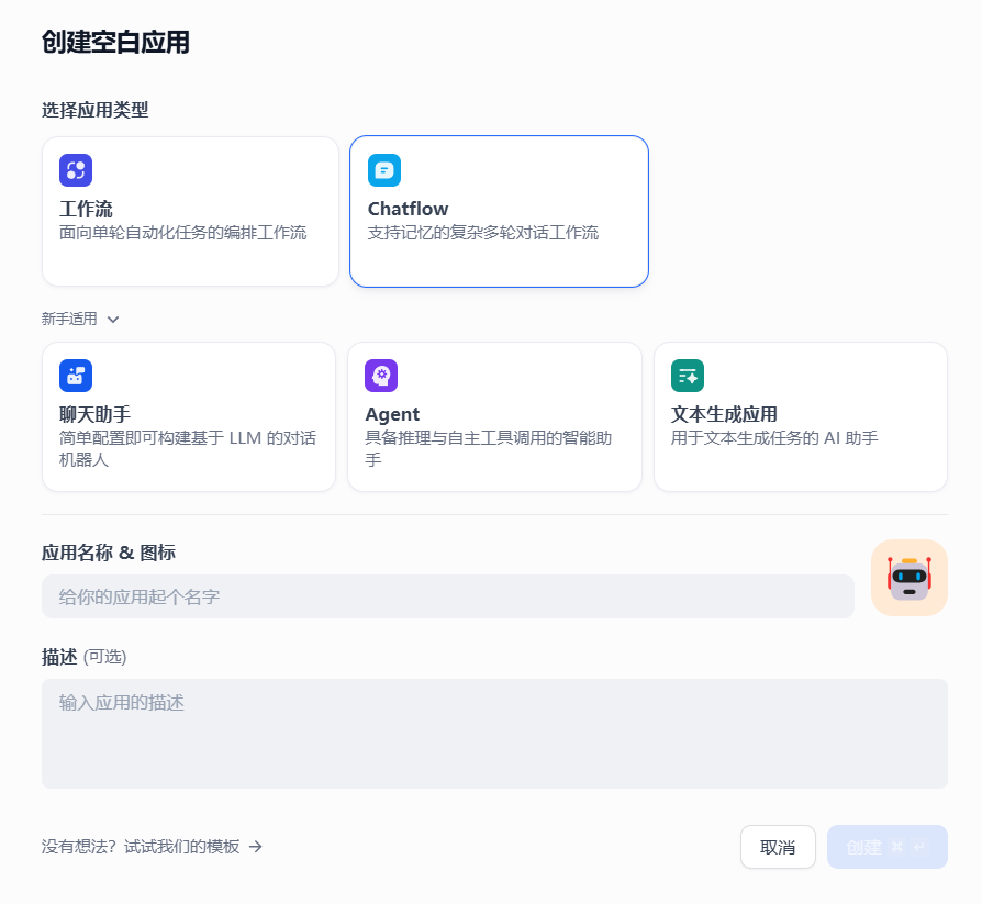 从 Coze 到 Dify：一个 智能体开发者的趟坑与顿悟