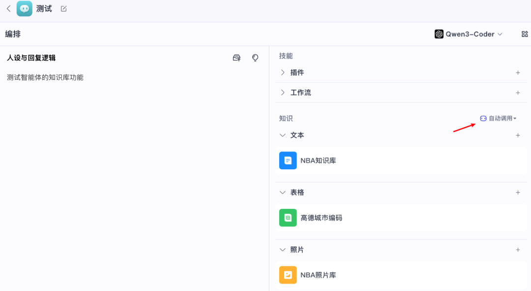 学习 Coze Studio 的知识库检索逻辑