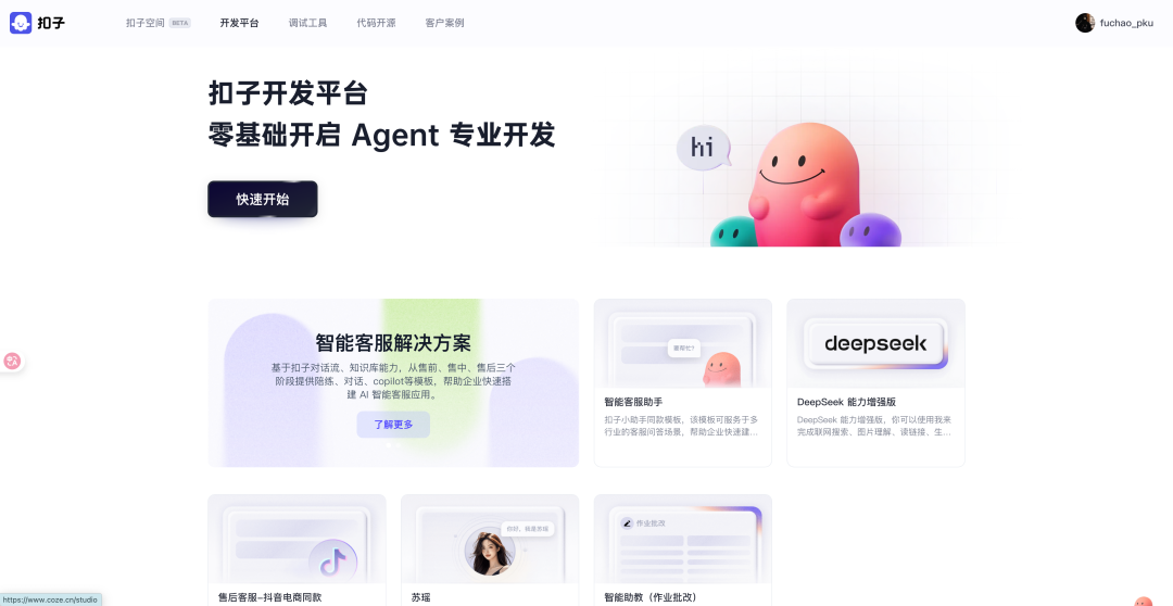 我和 Coze 的这几年：从 “就这？” 到想为它搭个桥
