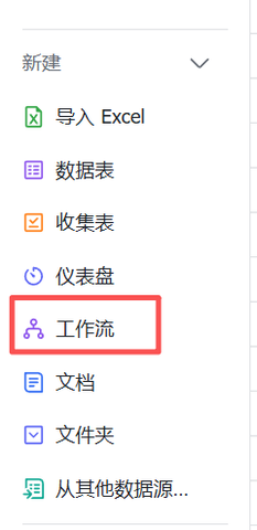 用飞书多维表调用Coze工作流 | Coze捣鼓日记