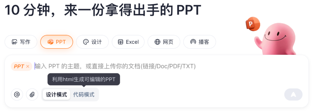 PPT 邪修速成：扣子+Seedream 4.5 开启美学魔法
