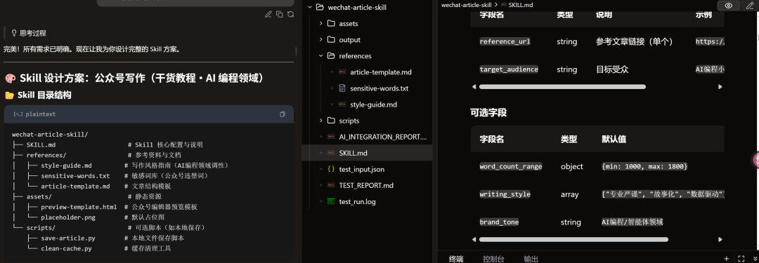 扣子 2.0 把 Skill 平民化！3个步骤，普通人就能把门槛打穿