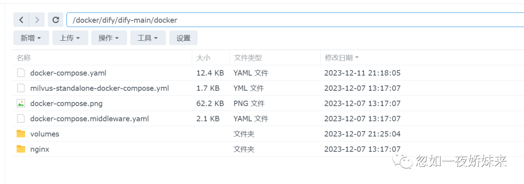部署dify集成chatglm3搭建本地知识库调通