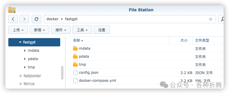 基于FastGPT搭建知识库问答系统