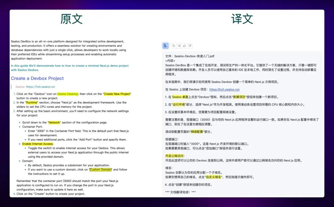 扔掉 Google 翻译！这个超强 AI 翻译工作流才是你的最佳选择