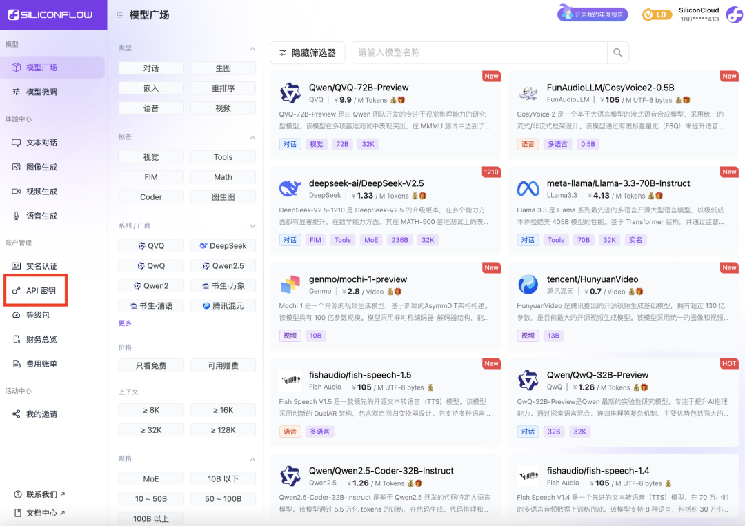 SiliconCloud x FastGPT：让20万用户打造专属AI知识库