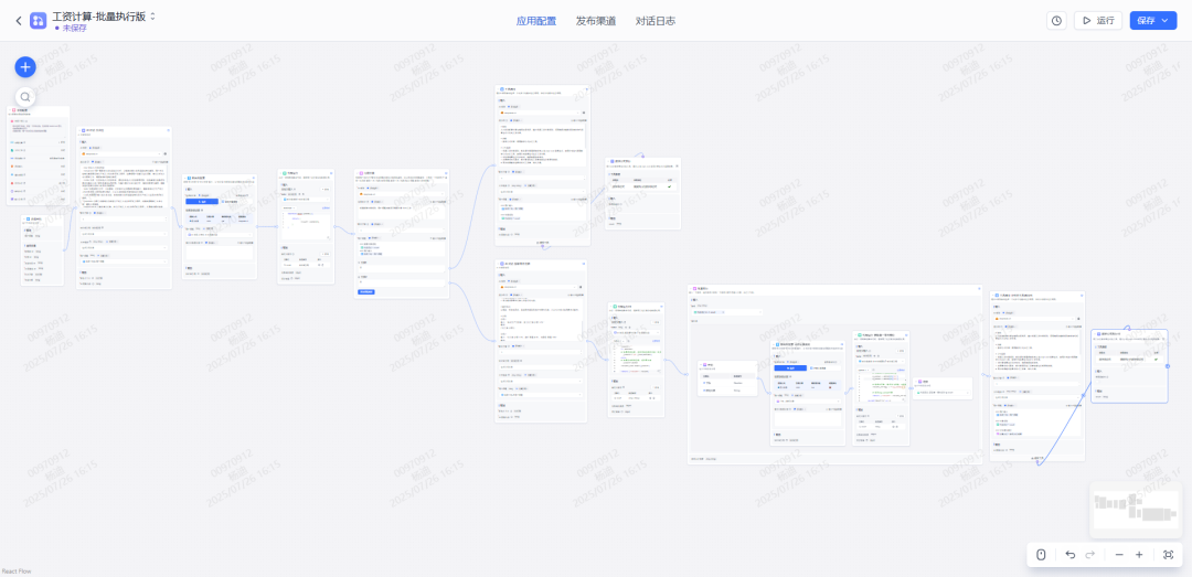 【实战升级】从70%到99%准确率，我用循环体优化了FastGPT薪资计算助手